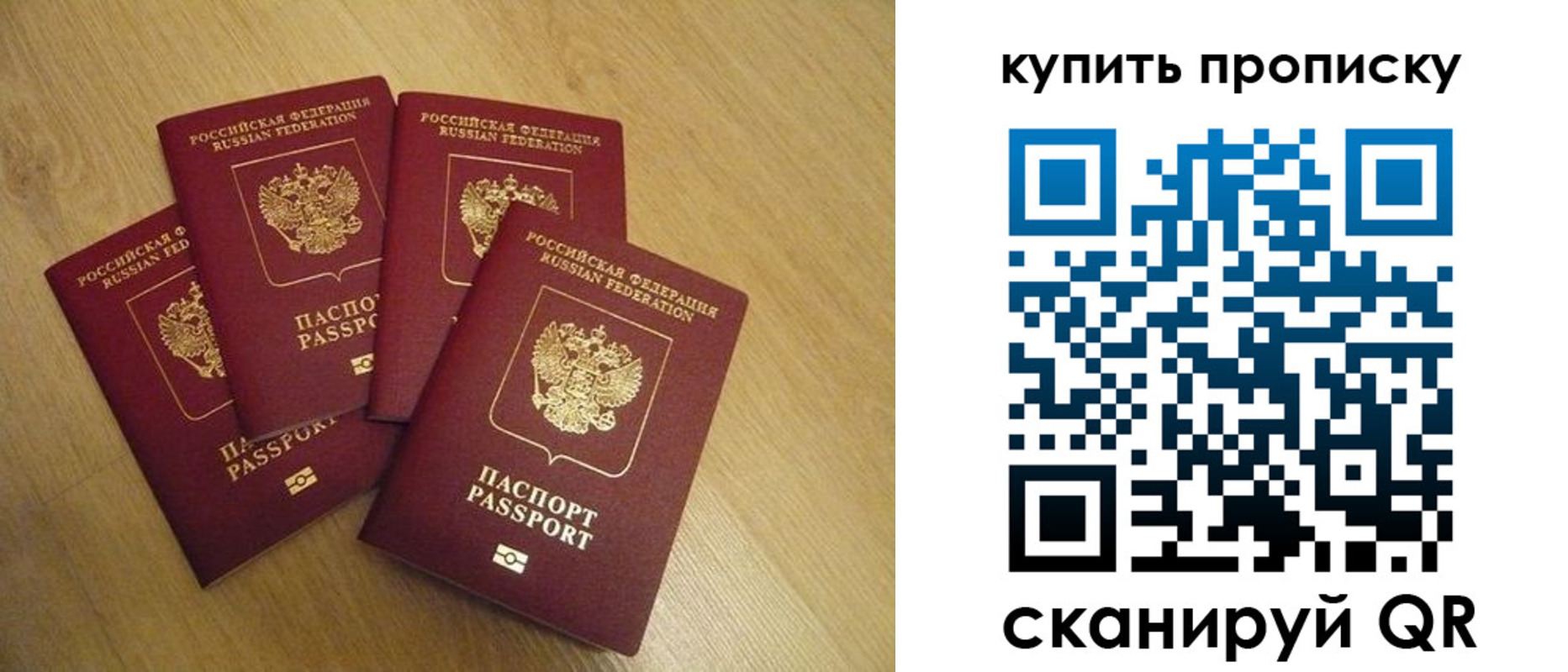 временная регистрация собственник в Усмани