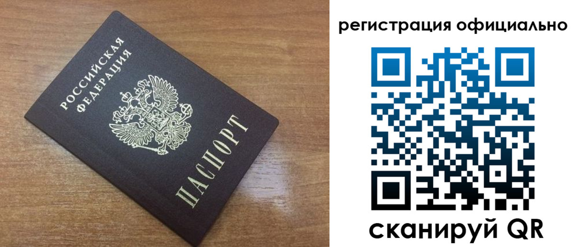 прописка 2025 в Усмани